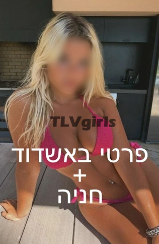 הנשגב ומפתה, מחפשת מאהב